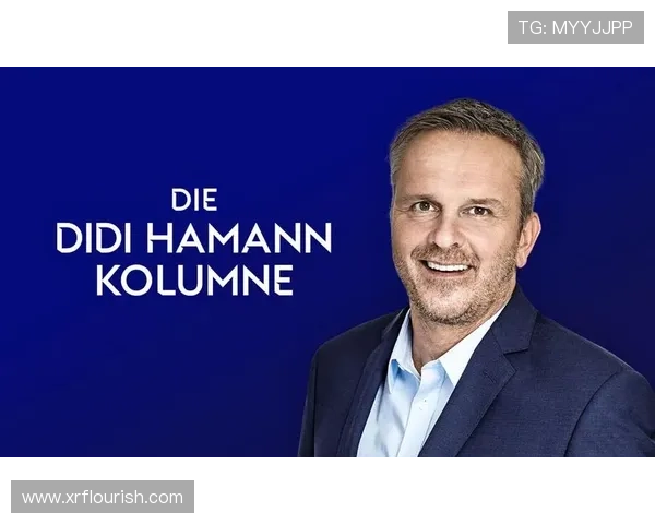 哈曼批评拜仁受经纪人控制失去强大魅力