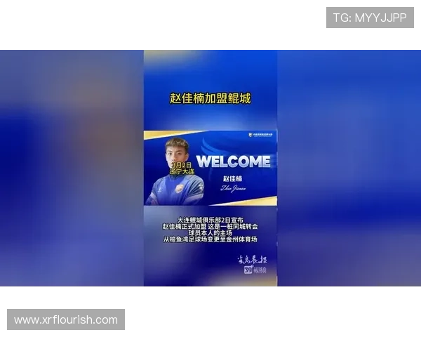 官方宣布赵佳楠加盟大连鲲城队 官方宣布赵佳楠加盟大连鲲城队